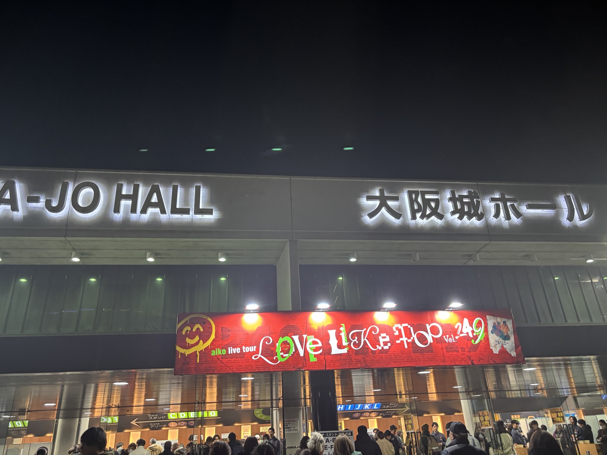 aikoのカウントダウンで迎えた2026